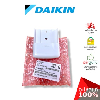 ภาพหน้าปกสินค้าDaikin รหัส 1100989 (L) HOLDER REMOTE ที่แขวนรีโมท ฐานวางรีโมทแอร์ อะไหล่แอร์ ไดกิ้น ของแท้ ซึ่งคุณอาจชอบราคาและรีวิวของสินค้านี้