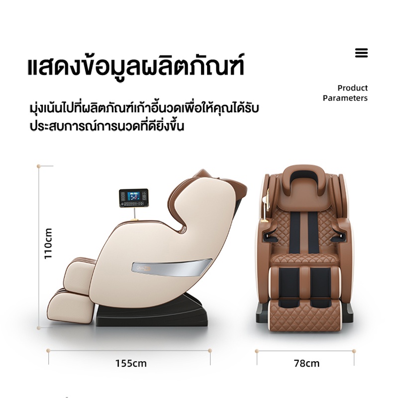XUTI รุ่น เก้าอี้นวดไฟฟ้า รางนวดคู่ SL 4D อัตโนมัติ พร้อมระบบประคบร้อน มอบประสบการณ์ผ่อนคลายเหนือระดับให้คุณได้ทั่วทั้งร่างกาย