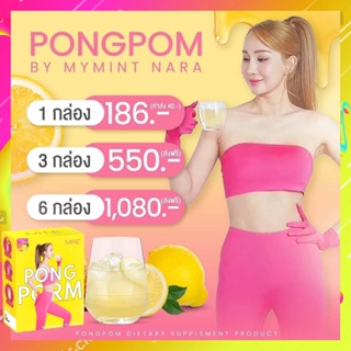 [[1กล่อง 5ซอง ของแท้💯]] ผงผอม มายมิ้น ผงผอม มายมิ้นนารา PONGPOM BY MY MINT NARA รสน้ำผิ้งมะนาว