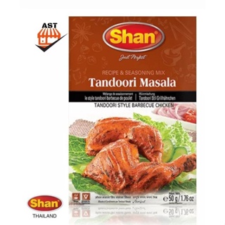 Shan Tandoori Masala 50g (ชานทันดูรีมาซาล่า 50ก) (Premium Quality) Shan Masala