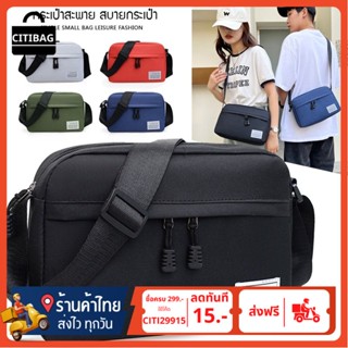 citibag กระเป๋าสะพายข้าง สะพายไหล่ รุ่น2611 สามารถใช้ได้ทั้ง ผู้ชาย ผู้หญิง ผลิตจาก ผ้าโพลีเอสเตอร์  น้ำหนักเบา