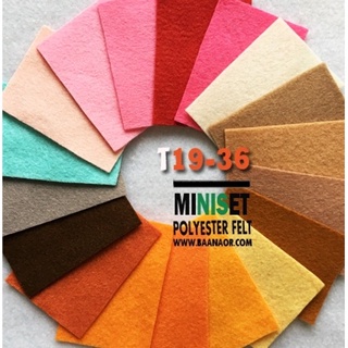 SET T01-18 ผ้าสักหลาด เนื้อแข็ง 18สี 18ชิ้น ไล่สี จาก T01-T18 ขนาดเล็กพิเศษ 5x7 cm Acrylic Felt sewing Felt Fabric