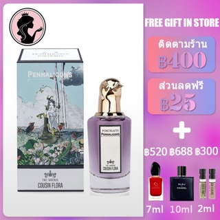 💎พร้อมส่ง💎 Penhaligons The Ingénue Cousin Flora  75ml น้ำหอมผู้หญิง