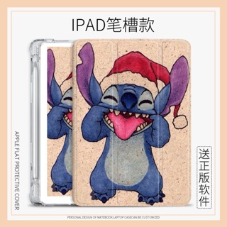 Funny Stitch เคสไอเเพด พร้อมถาดใส่ปากกา air 3 4 5 เคส mini 1/2/3/4/5/6 gen 7 8 9 case pen slot pro 11 gen 10 2022