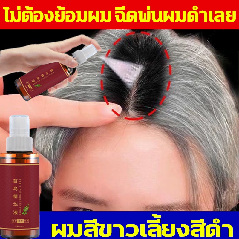 ไม่ต้องย้อมสีผม-ให้ผมหงอกให้ดําอย่างง่ายๆสเปรย์ปิดผมขาว-100ml-ทำให้ผมหงอกให้ดําอย่างง่ายๆ-ครีมปิดผมขาว-แก้ผมหงอกถาวร