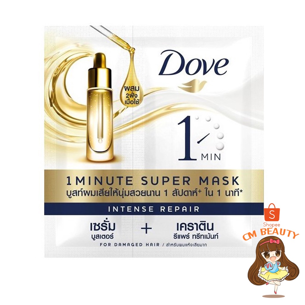 dove-โดฟ-อินเทนซ์-รีแพร์-1-มินิท-ซุปเปอร์-มาส์ก-15-5-มล-แบบซอง