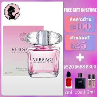 💎พร้อมส่ง💎 Versace Bright Crystal EDT "Pomegranate Girl" 90ml Eau de Toilette เวอซาเช่น้ำหอมผู้หญิง