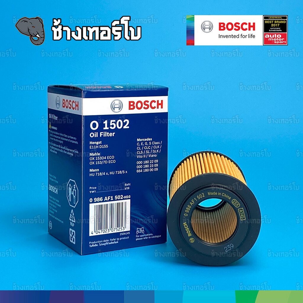 bz105-o-1502-benz-e240-w211-w212-w220-w221-w210-m112-w220-c240-s280-กรองน้ำมันเครื่อง-bosch-0986af1502