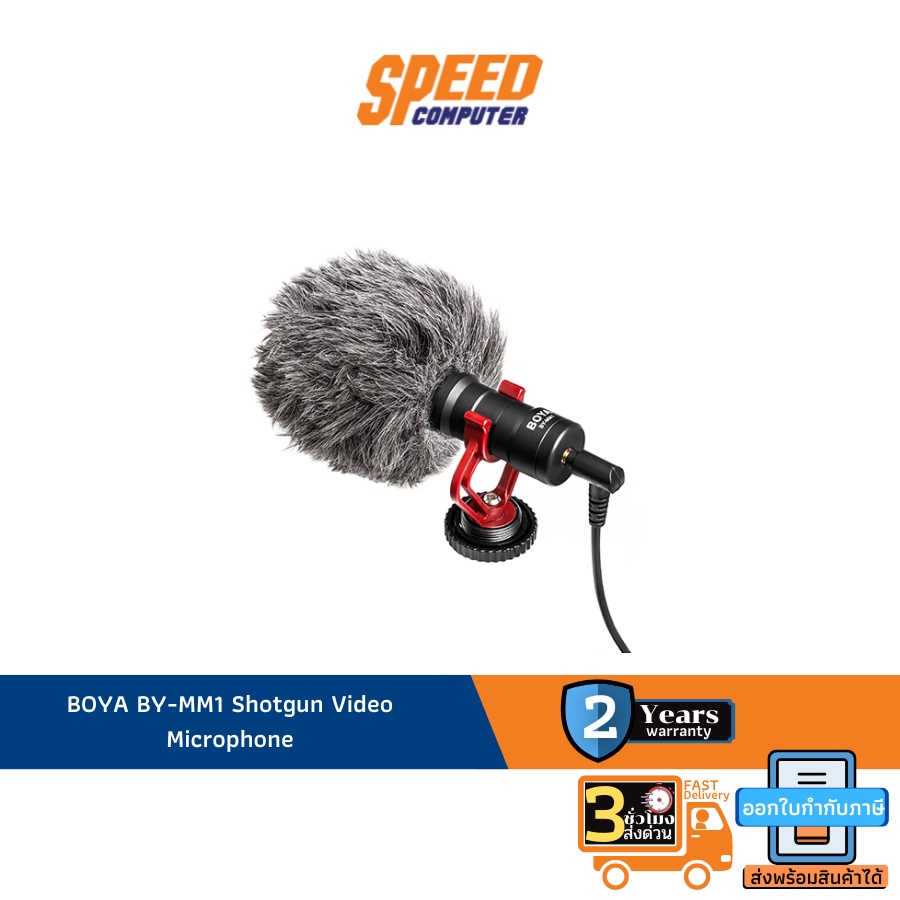 BOYA MICROPHONE BYABYMM1 UNIVERSAL CARDIOD SHOTGUN MICROPHONE By