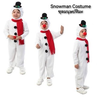 CHRISTMAS Snowman Costume ชุดมนุษย์หิมะ ชุดสโนว์แมน สำหรับเด็ก