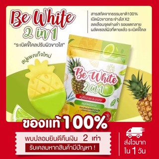 (พร้อมส่ง | ของแท้💯) แพคเกจใหม่ 📍สบู่บีไวท์ สบู่สับปะรดมะนาว Bewhite สบู่บีอีไวท์ 2in1