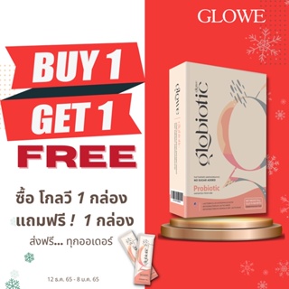 ภาพขนาดย่อของภาพหน้าปกสินค้าGLOWE GLOBIOTIC โกลวี โปรไบโอติก พรีเมียม  ตัวช่วยการขับถ่าย เผาผลาญไขมัน แก้กรดไหลย้อน ปรับสมดุลลำไส้ จากร้าน glowe.thailand บน Shopee