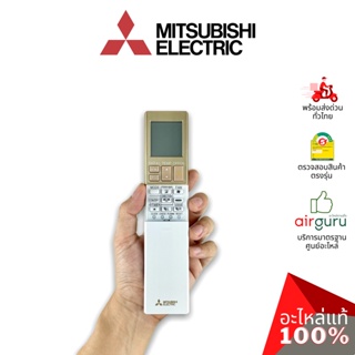 Mitsubishi รหัส E2261V426 (E22C83426 , E22C44426) ** REMOTE CONTROLLER INFRARE รีโมทแอร์ รีโมทคอนโทรล