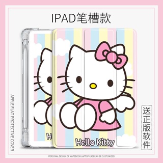 Kitty เคสไอเเพด พร้อมถาดใส่ปากกา 10.2 gen 7 8 9 เคส air 3 4 5 mini 1/2/3/4/5/6 case pen slot pro 11 gen 10 2022