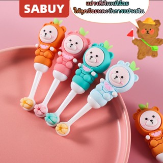 SABUY แปรงสีฟันเด็กอ่อนการ์ตูนหมีน้อยน่ารักสำหรับเด็กทารกแปรงสีฟันขนนุ่ม 0-8 ปี