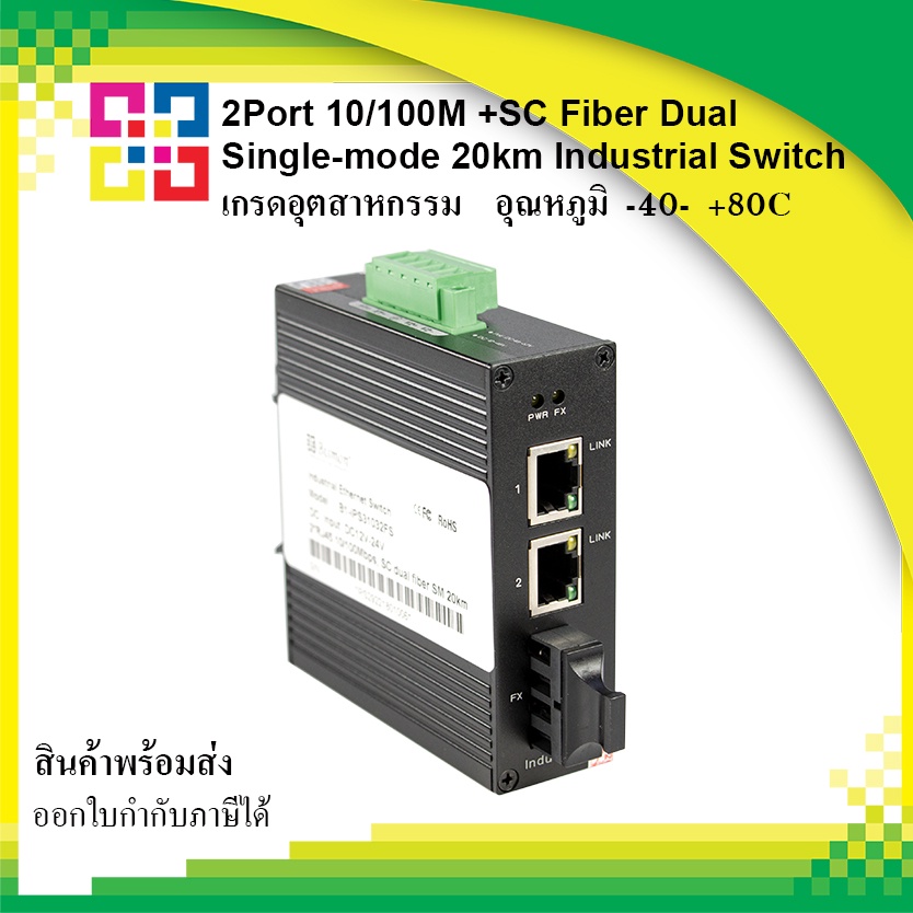 b1-ips31032fs-bismon-2-ports-10-100mbps-rj45-1xsc-port-single-mode-dual-fiber-พร้อม-power-supply-24v-dc-60w