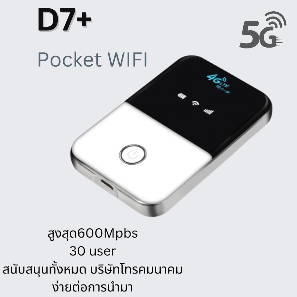 พร้อมสต็อก-4gไวไฟพกพา-pocket-wifi-รองรับทุกซิม-วัตถุที่เหมาะสม-แพลตฟอร์มทุกระบบ-แบบพกพาใช้3g-4gได้ทุกค่าย