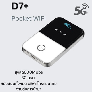 🔥พร้อมสต็อก 🔥4Gไวไฟพกพา Pocket WiFi รู่นD7 # รองรับทุกซิม วัตถุที่เหมาะสม:แพลตฟอร์มทุกระบบ แบบพกพาใช้3G 4Gได้ทุกค่าย