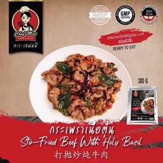 ภาพหน้าปกสินค้า180G/PACK กระเพราเนื้อตุ๋น STIR FRIED BEEF WITH HOLY BASIL  打抛炒炖牛肉 ที่เกี่ยวข้อง