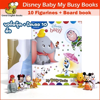 (ใช้โค้ดรับcoinคืน10%ได้) พร้อมส่ง ลิขสิทธิ์แท้ ชุดหนังสือนิทานบอร์ดบุ๊ค พร้อมโมเดลดิสนีย์ 10 ตัว Original Disney Baby My Busy Books