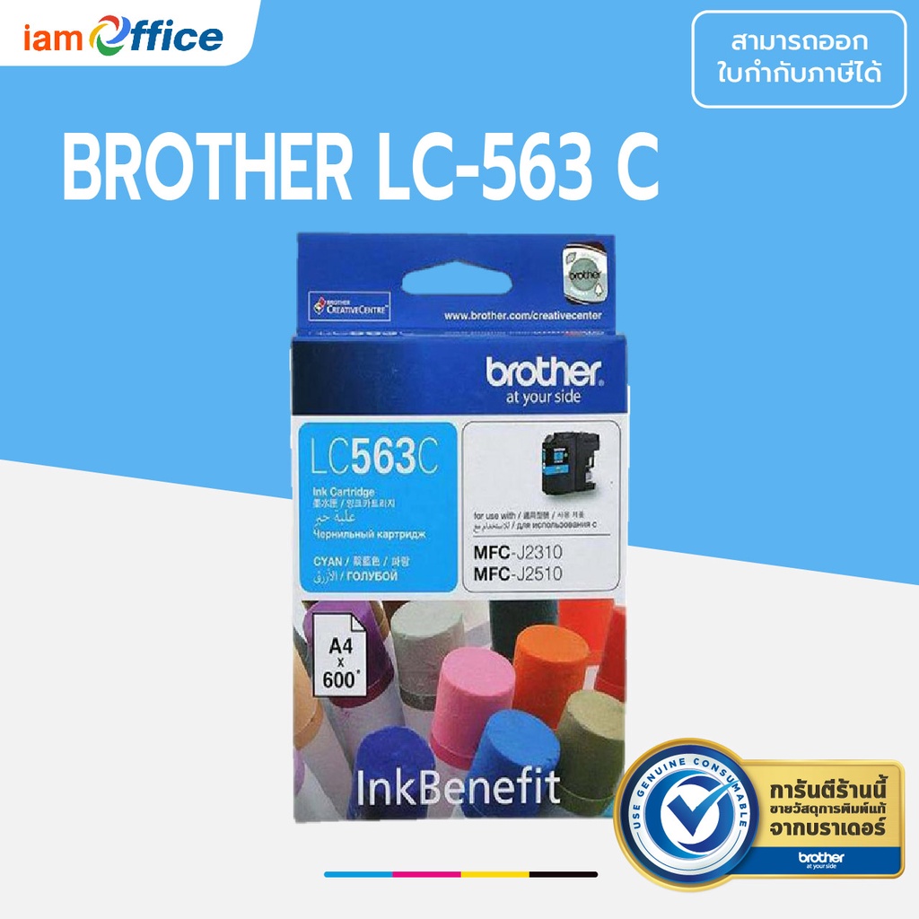 ตลับหมึก Brother Inkjet LC563 (ดำ, ฟ้า,ชมพู, เหลือง) แท้ 100% | Shopee ...