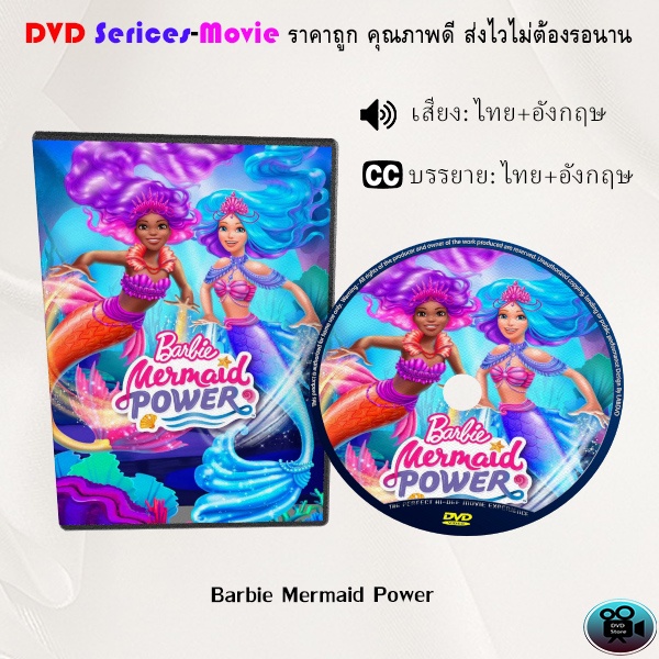 dvd-เรื่อง-barbie-mermaid-power-เสียงไทยมาสเตอร์-ซับไทย