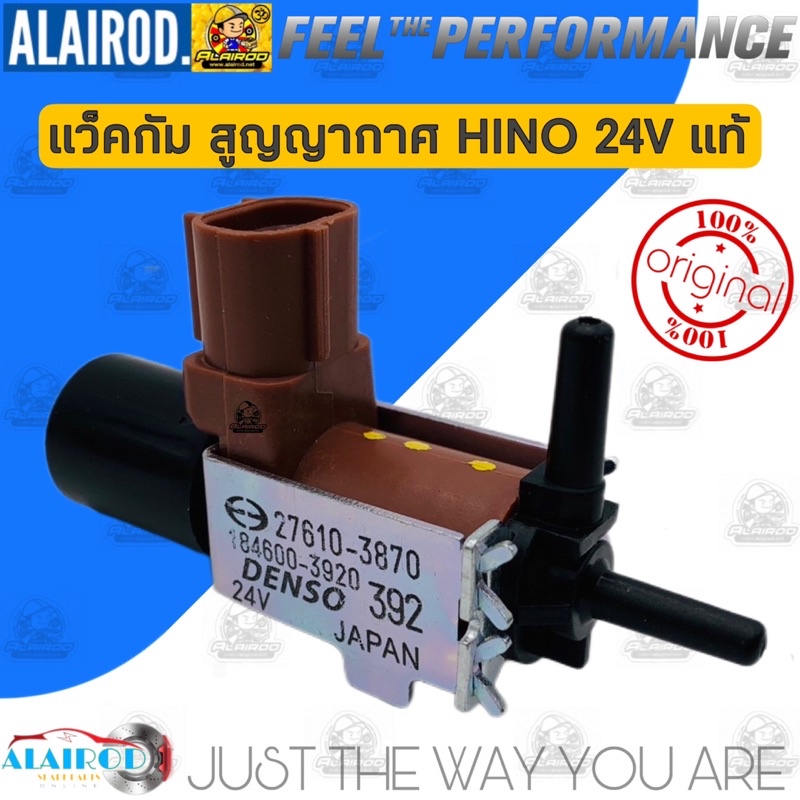 แวคคั่ม-แอร์-แวกคั่ม-สูญญากาศ-hino-แท้-oem-27610-3870-184600-3920-24v-canister-purge-solenoid