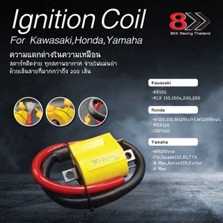 คอยล์​ไฟแต่ง Ignition Coil Kawasaki 2T 4T