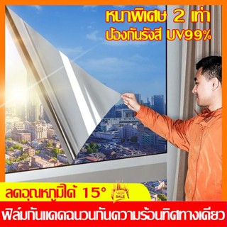 ฟิล์มติดอาคาร ฟิล์มกรองแสง ฟิล์มปรอท ฟิล์มติดรถยนต์ ฟิล์ม ฟิล์มติดกระจก กาวสูญญากาศ กันความร้อน กันรังสี UV