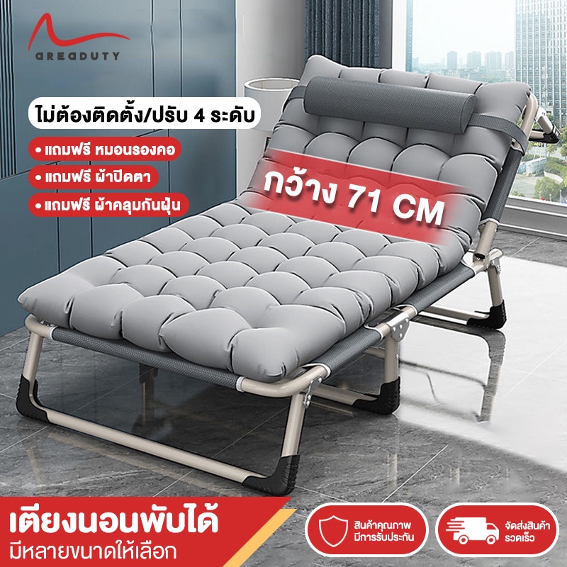 เตียงพับ-เตียงพับได้-เตียงนอนพับได้-เตียงสนาม-reinforce-folding-bed-พับเก็บได้-เตียงพกพา-รับน้ำหนักได้ดี