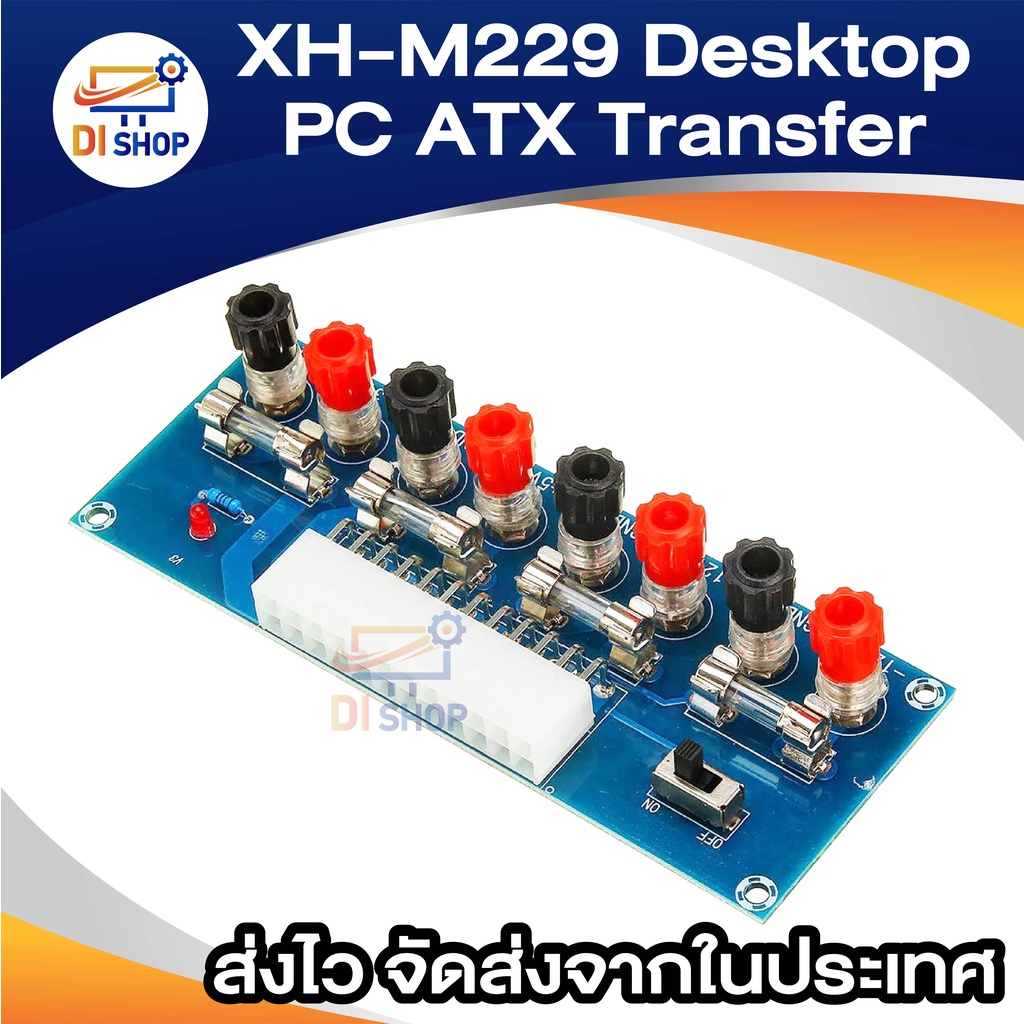 xh-m229-desktop-pc-atx-transfer-แผงวงจรจ่ายไฟทดสอบโมดูล24-pin