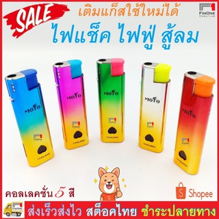 ภาพหน้าปกสินค้าไฟแช็คไอพ่น ไฟฟู่ เติมแก็สได้ ไฟแรงสู้ลม ไฟแชค ไฟแช็ค  Lighter Refill No. 3133 3238 ที่เกี่ยวข้อง