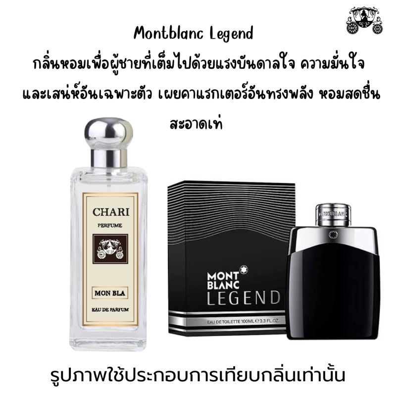 นำ้หอมmont-blanc-e-กลิ่นเทียบแบนรด์-กลิ่นใกล้เคียงช็อป90-หอมติดทนนาน-กลิ่นหอมละมุนไม่ฉุน-หัวเชื้อนำเข้า-ฝรั่งเศส