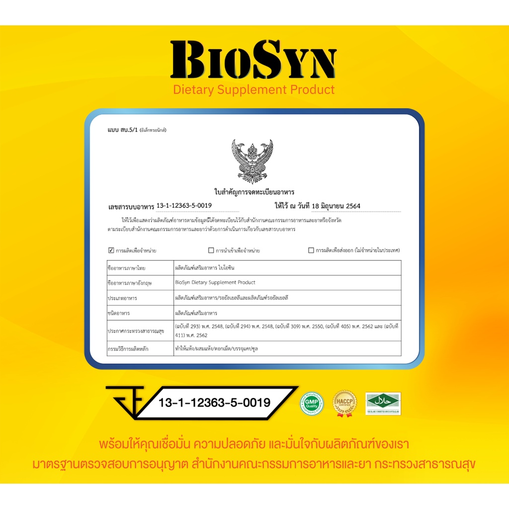 ภาพสินค้าBioSyn ซินไบติก โพรไบโอติก 15 สายพันธ์ุ+พรีไบโอติก เสริมภูมิคุ้มกัน ปรับสมดุลลำไส้ ท้องผูก ท้องเสียเรื้อรัง 30 แคปซูล จากร้าน biosyn_official บน Shopee ภาพที่ 8