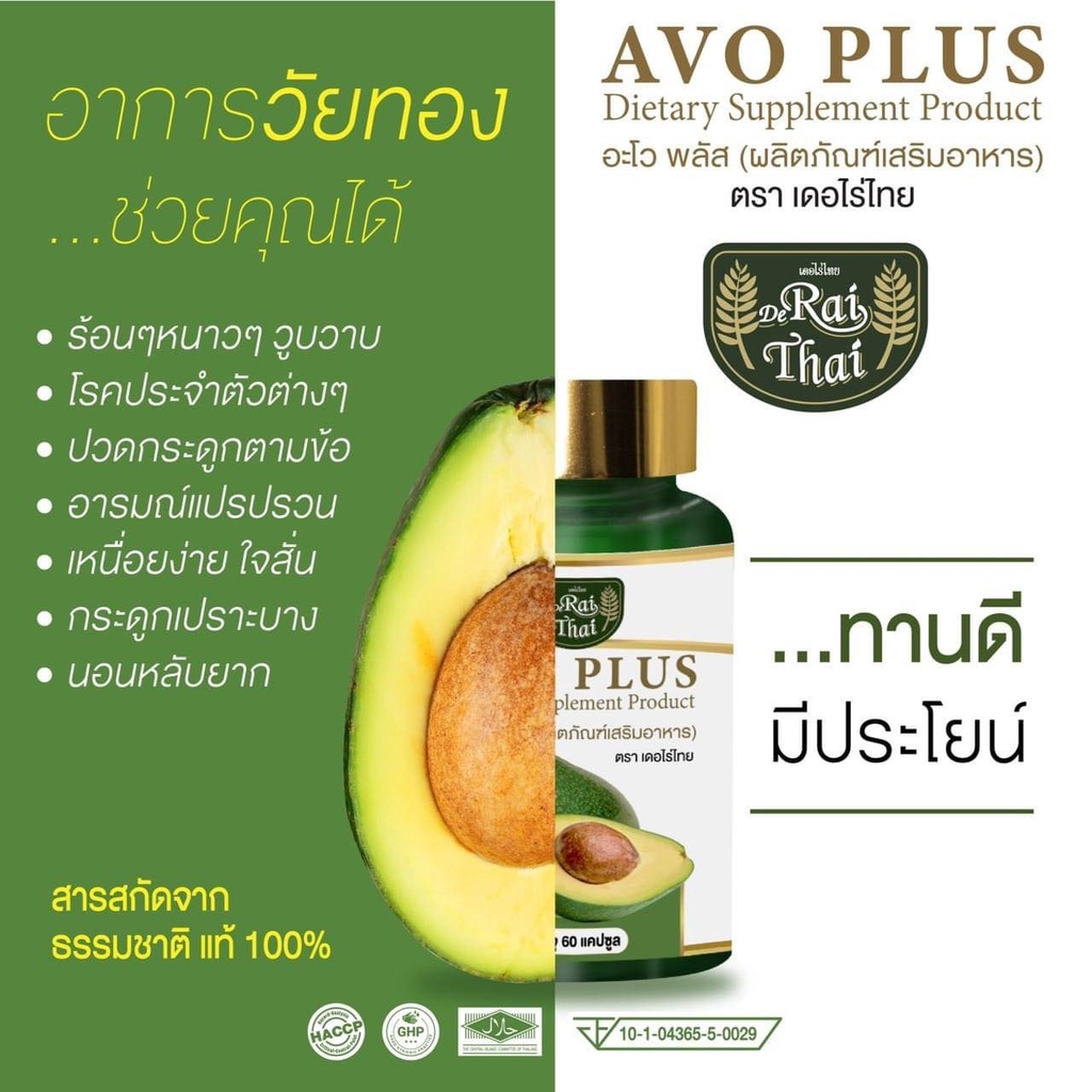 ภาพสินค้า(โปร2กระปุก) น้ำมันอโวคาโดสกัดเย็น 500 มก. ไร่ไทย AVOCADO จากร้าน healthy9788 บน Shopee ภาพที่ 1