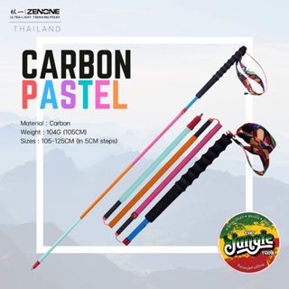 ZENONE CARBON PASTEL Ultra light trekking pole สีพาสเทล วัสดุคาร์บอน สีสวยหวาน ไม้เท้าวิ่งเทรล ไม้โพลวิ่งเทรล (TJT)