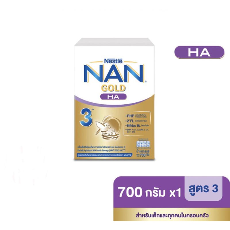 ราคาและรีวิวNAN GOLD HA 3 แนนโกลด์ เอชเอ3 เครื่องดื่มโปรตีนนมที่ผ่านการย่อยบางส่วน ขนาด 700 กรัม