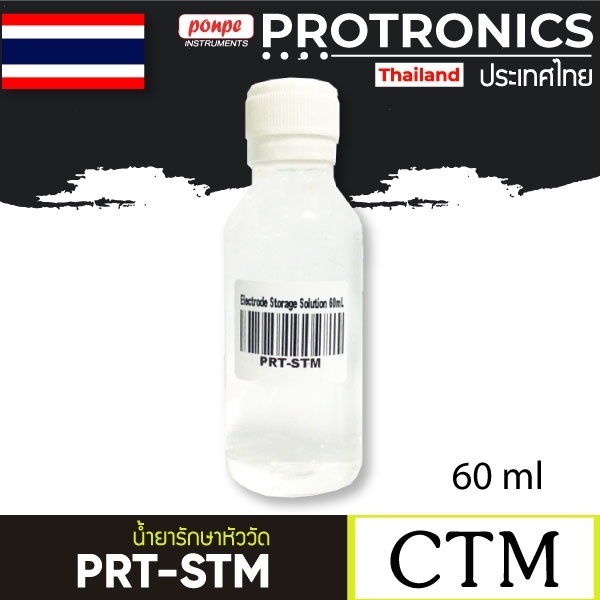 PRT-STM CMT น้ำยาเก็บรักษาหัววัด STORAGE SOLUTION | Shopee Thailand