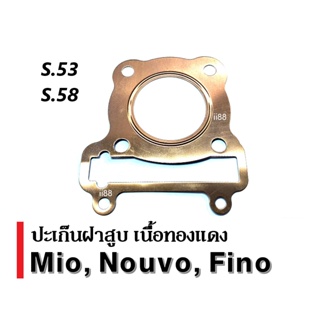 ปะเก็นสปริง ปะเก็นทองแดง สำหรับ Mio, Nouvo, Fino, มิโอ, นูวโว, ฟีโน่ (ไซต์.53-58) ปะเก็นฝาสูบ ประเก็นเนื้อทองแดง ปะเก็น