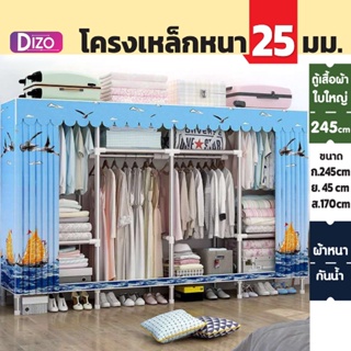 Dizo ตู้เสื้อผ้า  CB2-CB6 ตู้เสื้อผ้าขนาด 2 เมตร และ 2.45 เมตร x45 x170 cm