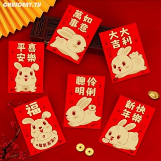 ถุงของขวัญ ลายกระต่าย สีแดง เหมาะกับเทศกาลตรุษจีน สําหรับเด็ก จํานวน 6 ชิ้น chusoeny