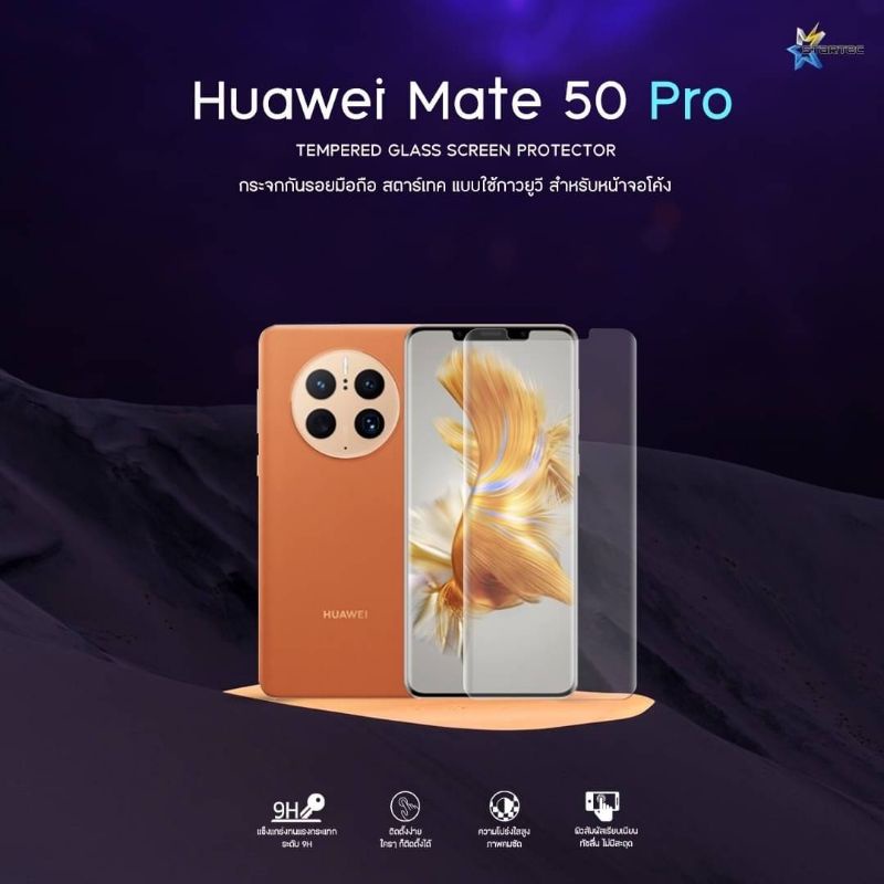 ฟิล์มกระจกนิรภัยเต็มจอ-huawei-mate50-mate50-pro-ยี่ห้อ-startec-คุณภาพดี-ภาพคมชัด-ทัชลื่นกันรอยขีดข่วน-ปกป้องหน้าจอได้ดี