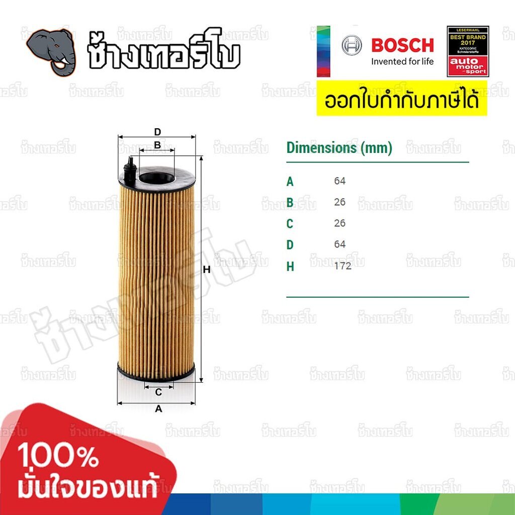 bm113-p7072-bmw-n47-e90-e60-ดีเซล-x1-x3-series-3-series-5-320d-520d-18d-20d-bosch-กรองน้ำมันเครื่อง-f026407072