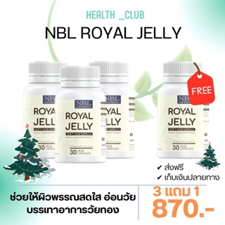 [พร้อมส่ง] NBL Royal Jelly Soft Vege Capsules (30 Capsules)ช่วยในการพักผ่อนให้ดีขึ้น บำรุงผิวให้อ่อนเยาว์