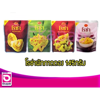 สินค้า ROZA โรซ่าผักกาดดอง 145กรัม ซอง