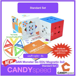 สินค้า *มีของแถม* รูบิค GAN Monster GO EDU M | GAN356 RS| รูบิค GAN 3x3 ยอดนิยม | By CANDYspeed