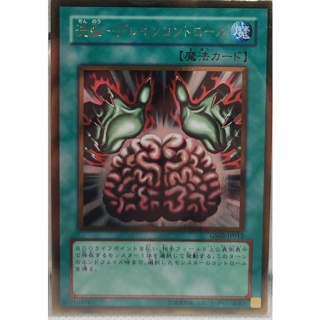 GS02-JP012 - Yugioh - Japanese - Brain Control - Gold