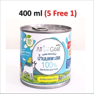 Am-Goat นมแพะแท้ 100% นมแพะเสตอริไรซ์ 400 ml ( 5 Free 1 กระป๋อง ) นมสุนัข นมแมว นมแพะ แมว สุนัข