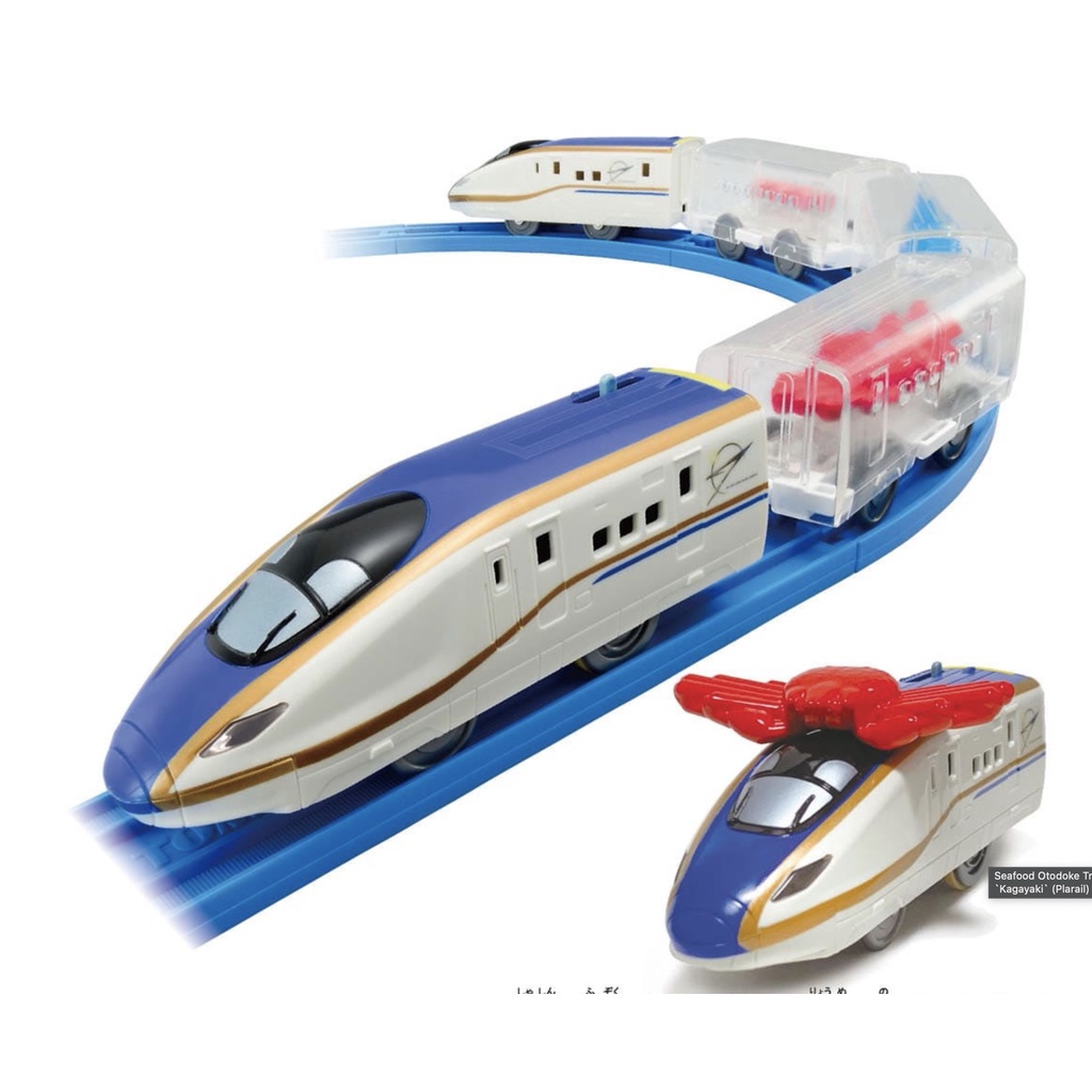 รถไฟtomyseafood-otodoke-train-shinkansen-series-e7-kagayaki-plarail-ของใหม่