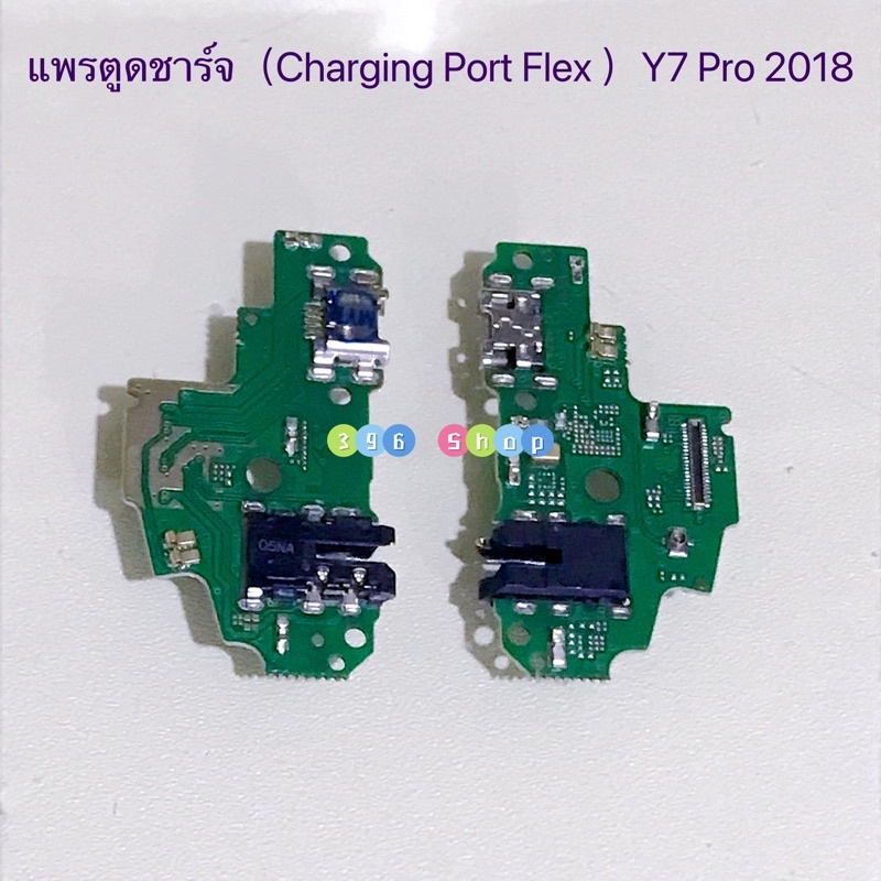 แพรตูดชาร์จ-charging-board-flex-huawei-y7-pro-2018